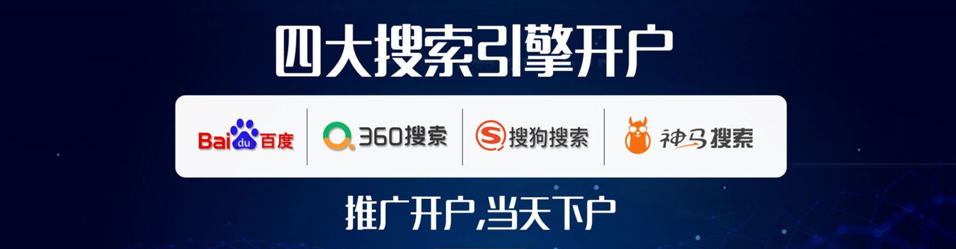 汐止信息流开户